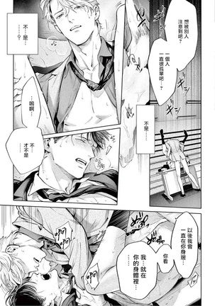 Zetsubou ni Nake | 绝望悲鸣 Ch. 1-6 Page #149