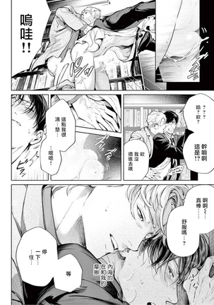 Zetsubou ni Nake | 绝望悲鸣 Ch. 1-6 Page #146