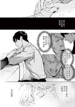 Zetsubou ni Nake | 绝望悲鸣 Ch. 1-6 Page #94