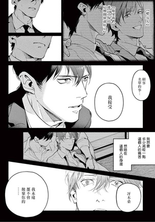Zetsubou ni Nake | 绝望悲鸣 Ch. 1-6 Page #179