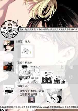 Zetsubou ni Nake | 绝望悲鸣 Ch. 1-6 Page #107