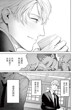 Zetsubou ni Nake | 绝望悲鸣 Ch. 1-6 Page #44