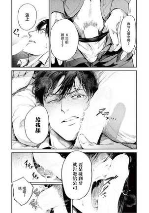 Zetsubou ni Nake | 绝望悲鸣 Ch. 1-6 Page #17