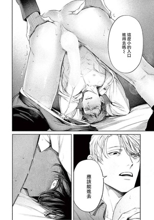 Zetsubou ni Nake | 绝望悲鸣 Ch. 1-6 Page #20