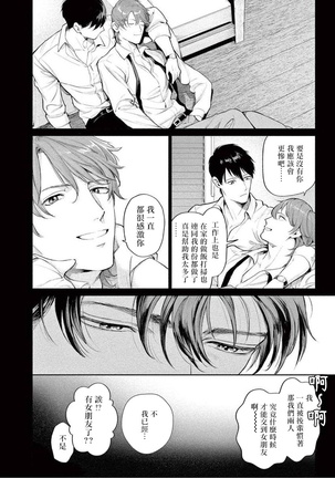 Zetsubou ni Nake | 绝望悲鸣 Ch. 1-6 Page #111