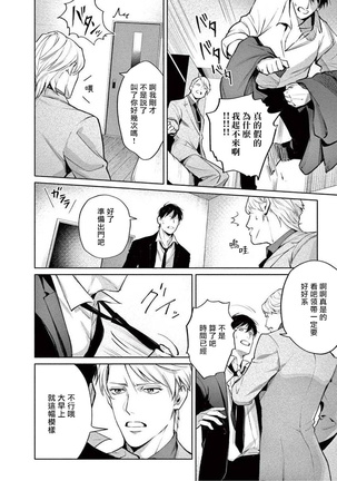 Zetsubou ni Nake | 绝望悲鸣 Ch. 1-6 Page #102