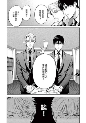 Zetsubou ni Nake | 绝望悲鸣 Ch. 1-6 Page #32