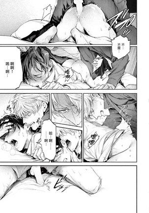 Zetsubou ni Nake | 绝望悲鸣 Ch. 1-6 Page #23
