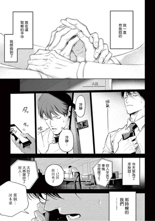 Zetsubou ni Nake | 绝望悲鸣 Ch. 1-6 Page #180