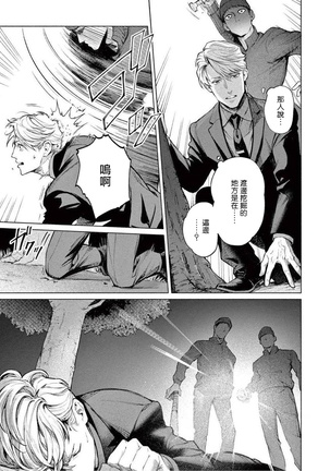 Zetsubou ni Nake | 绝望悲鸣 Ch. 1-6 Page #58