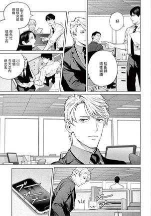 Zetsubou ni Nake | 绝望悲鸣 Ch. 1-6 Page #46