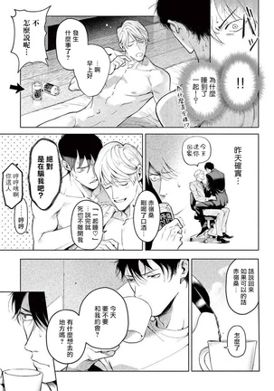 Zetsubou ni Nake | 绝望悲鸣 Ch. 1-6 Page #168