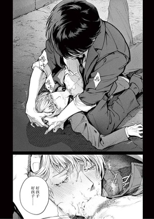 Zetsubou ni Nake | 绝望悲鸣 Ch. 1-6 Page #61