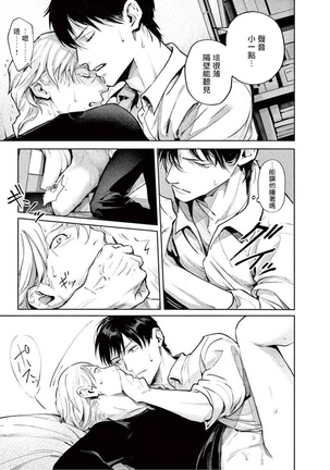 Zetsubou ni Nake | 绝望悲鸣 Ch. 1-6 Page #85