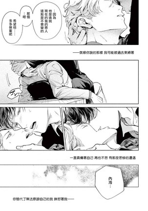 Zetsubou ni Nake | 绝望悲鸣 Ch. 1-6 Page #159