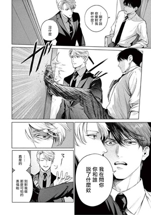 Zetsubou ni Nake | 绝望悲鸣 Ch. 1-6 Page #49