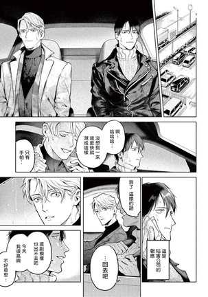 Zetsubou ni Nake | 绝望悲鸣 Ch. 1-6 Page #174