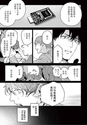 Zetsubou ni Nake | 绝望悲鸣 Ch. 1-6 Page #172