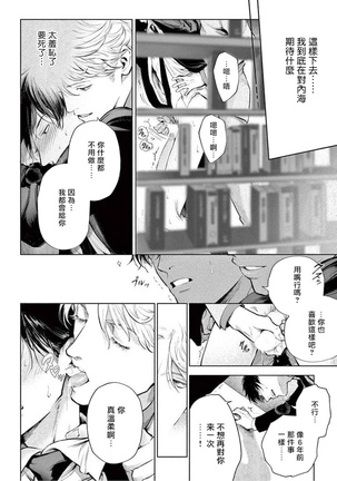 Zetsubou ni Nake | 绝望悲鸣 Ch. 1-6 Page #144