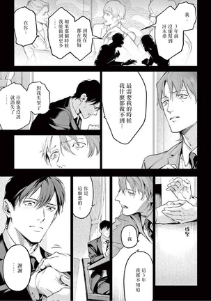 Zetsubou ni Nake | 绝望悲鸣 Ch. 1-6 Page #178