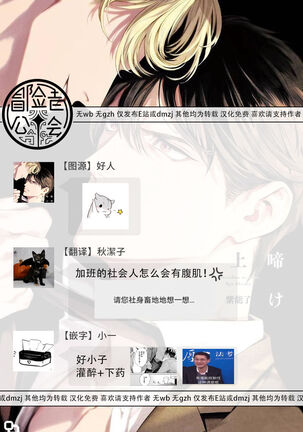 Zetsubou ni Nake | 绝望悲鸣 Ch. 1-6 Page #37