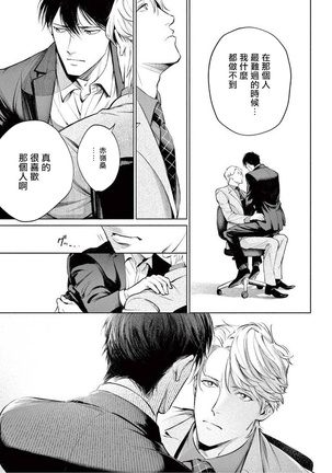 Zetsubou ni Nake | 绝望悲鸣 Ch. 1-6 Page #157