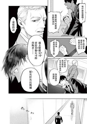 Zetsubou ni Nake | 绝望悲鸣 Ch. 1-6 Page #121