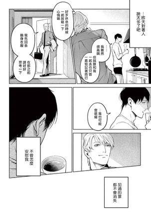 Zetsubou ni Nake | 绝望悲鸣 Ch. 1-6 Page #169