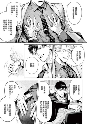 Zetsubou ni Nake | 绝望悲鸣 Ch. 1-6 Page #155