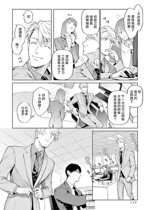 Zetsubou ni Nake | 绝望悲鸣 Ch. 1-6 Page #115
