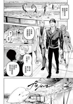 Zetsubou ni Nake | 绝望悲鸣 Ch. 1-6 Page #173