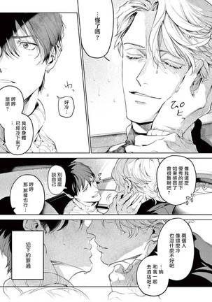 Zetsubou ni Nake | 绝望悲鸣 Ch. 1-6 Page #176