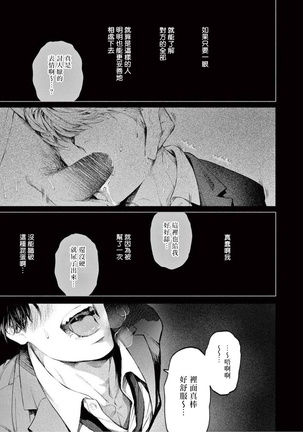 Zetsubou ni Nake | 绝望悲鸣 Ch. 1-6 Page #60