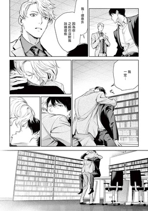 Zetsubou ni Nake | 绝望悲鸣 Ch. 1-6 Page #153