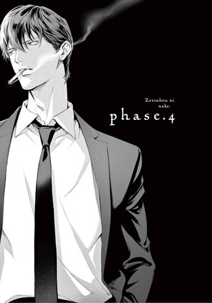 Zetsubou ni Nake | 绝望悲鸣 Ch. 1-6 Page #108