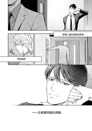 Zetsubou ni Nake | 绝望悲鸣 Ch. 1-6 Page #106