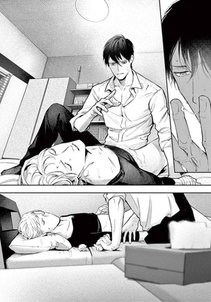 Zetsubou ni Nake | 绝望悲鸣 Ch. 1-6 Page #88