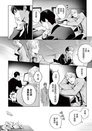 Zetsubou ni Nake | 绝望悲鸣 Ch. 1-6 Page #129