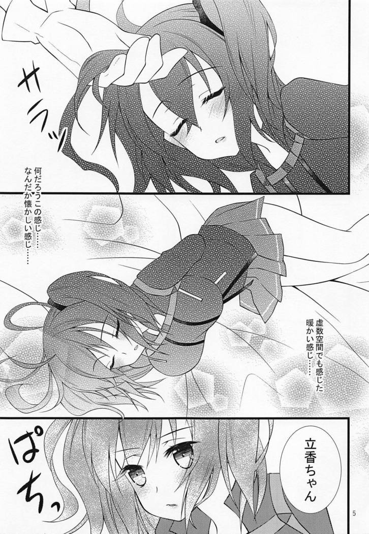 Korekara wa Boku-tachi to Kurasou