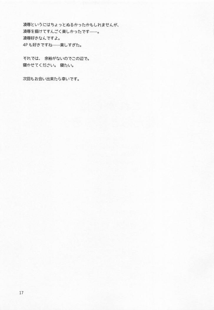Korekara wa Boku-tachi to Kurasou