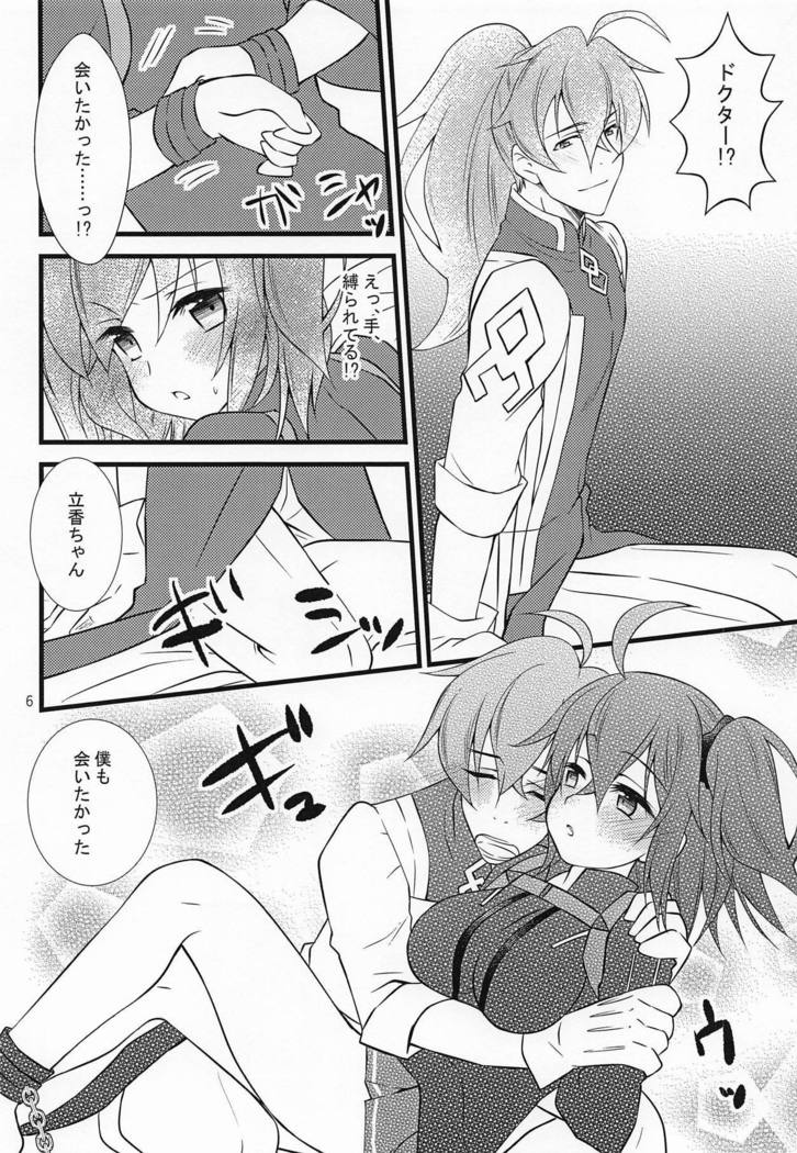Korekara wa Boku-tachi to Kurasou