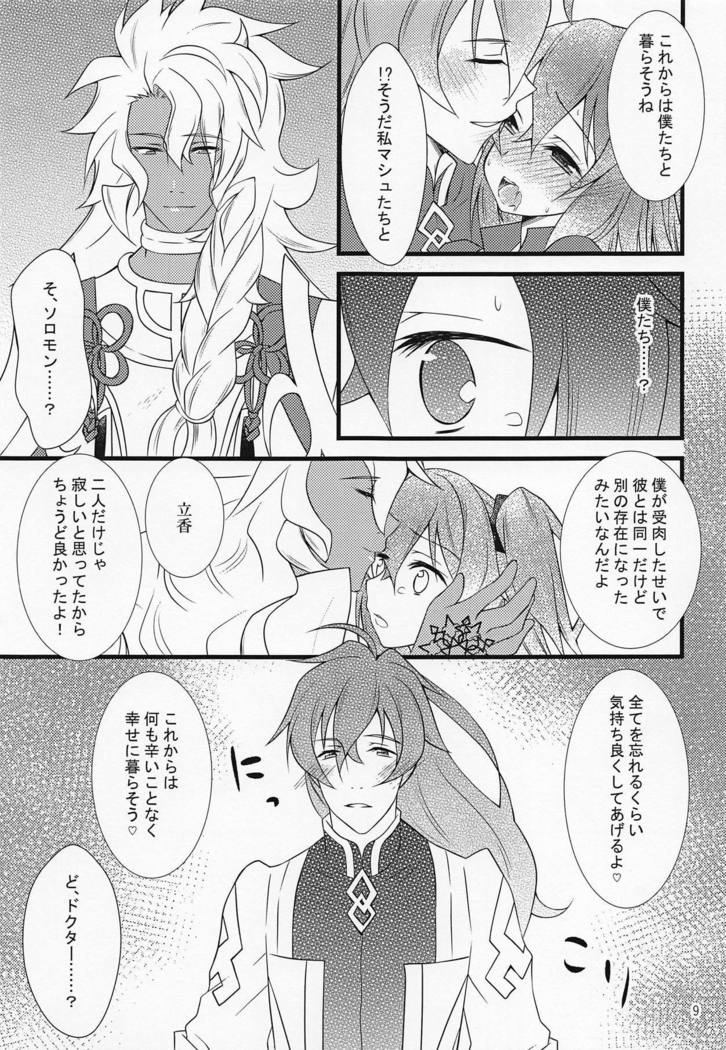Korekara wa Boku-tachi to Kurasou