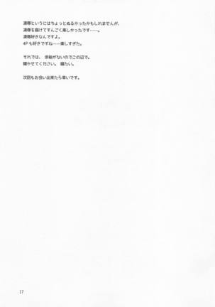 Korekara wa Boku-tachi to Kurasou Page #16