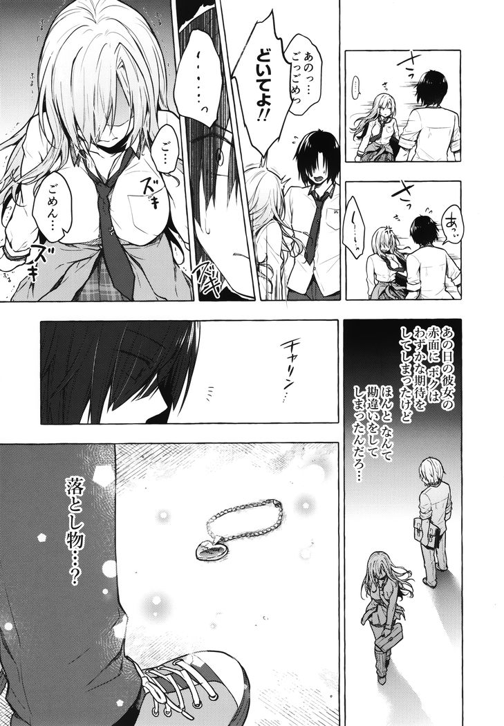 ギャルゆいなちゃんとえっち2 -片思いの彼女がボクに赤面!?-