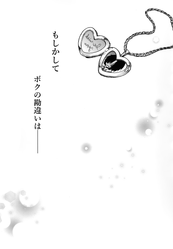 ギャルゆいなちゃんとえっち2 -片思いの彼女がボクに赤面!?-