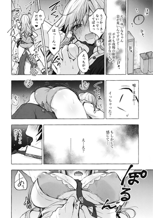 ギャルゆいなちゃんとえっち2 -片思いの彼女がボクに赤面!?- Page #14