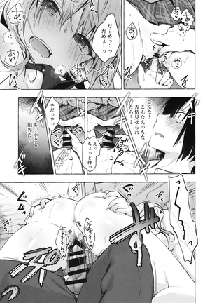 ギャルゆいなちゃんとえっち2 -片思いの彼女がボクに赤面!?- Page #17