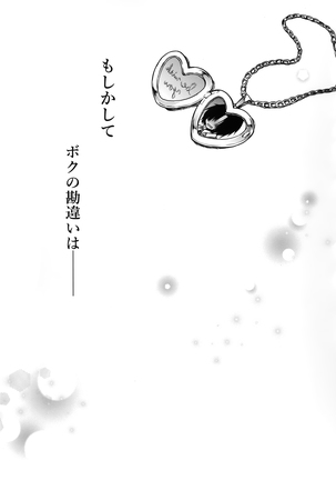 ギャルゆいなちゃんとえっち2 -片思いの彼女がボクに赤面!?- Page #25