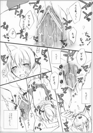 Aces High Page #15