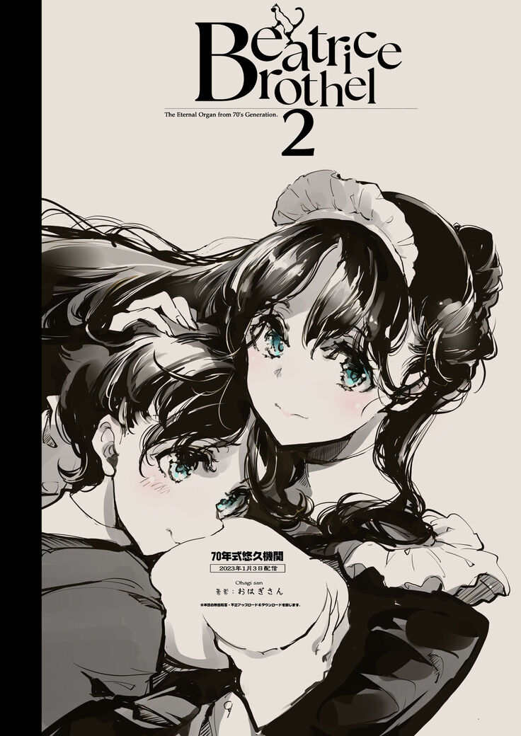 Beatrice Brothel 2